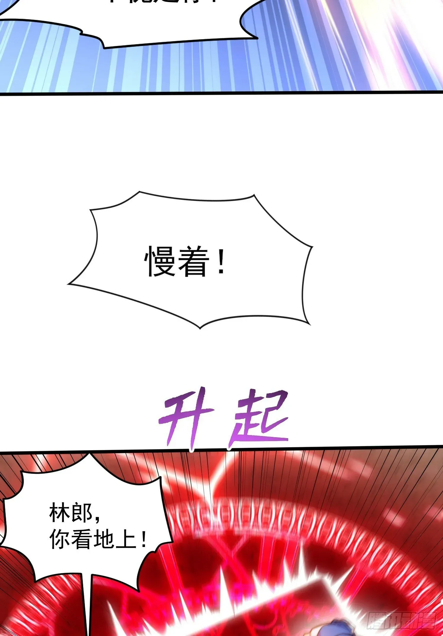 开局吻上裂口女 第146话 指鼠为鸭的魔术师 第49页