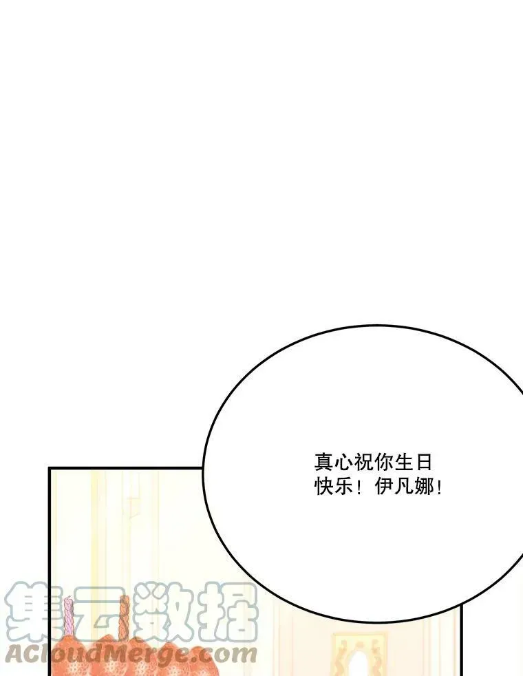 未来每步都是花路 29.2年后 第49页