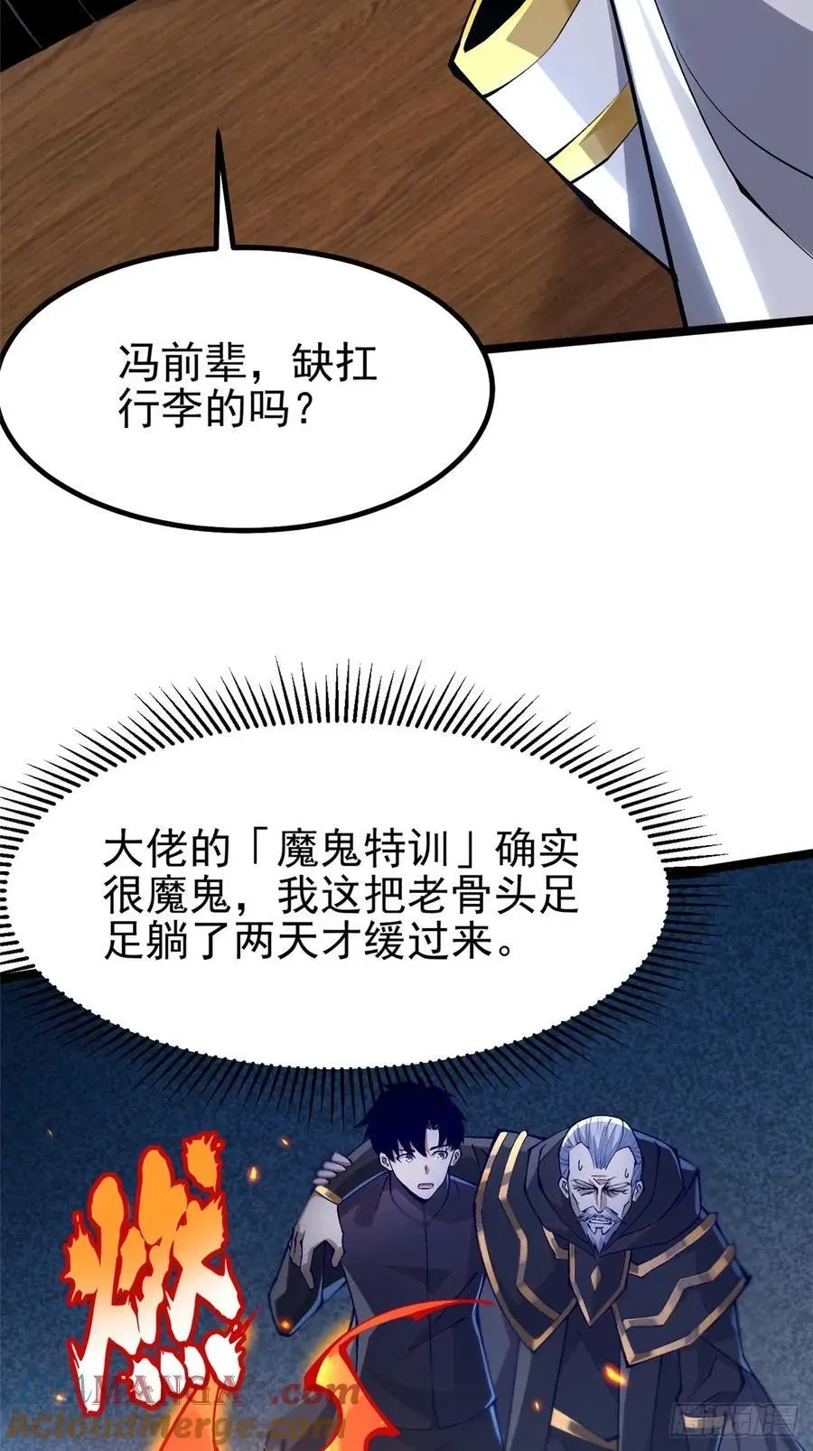 我真不想学禁咒 第57话 第49页