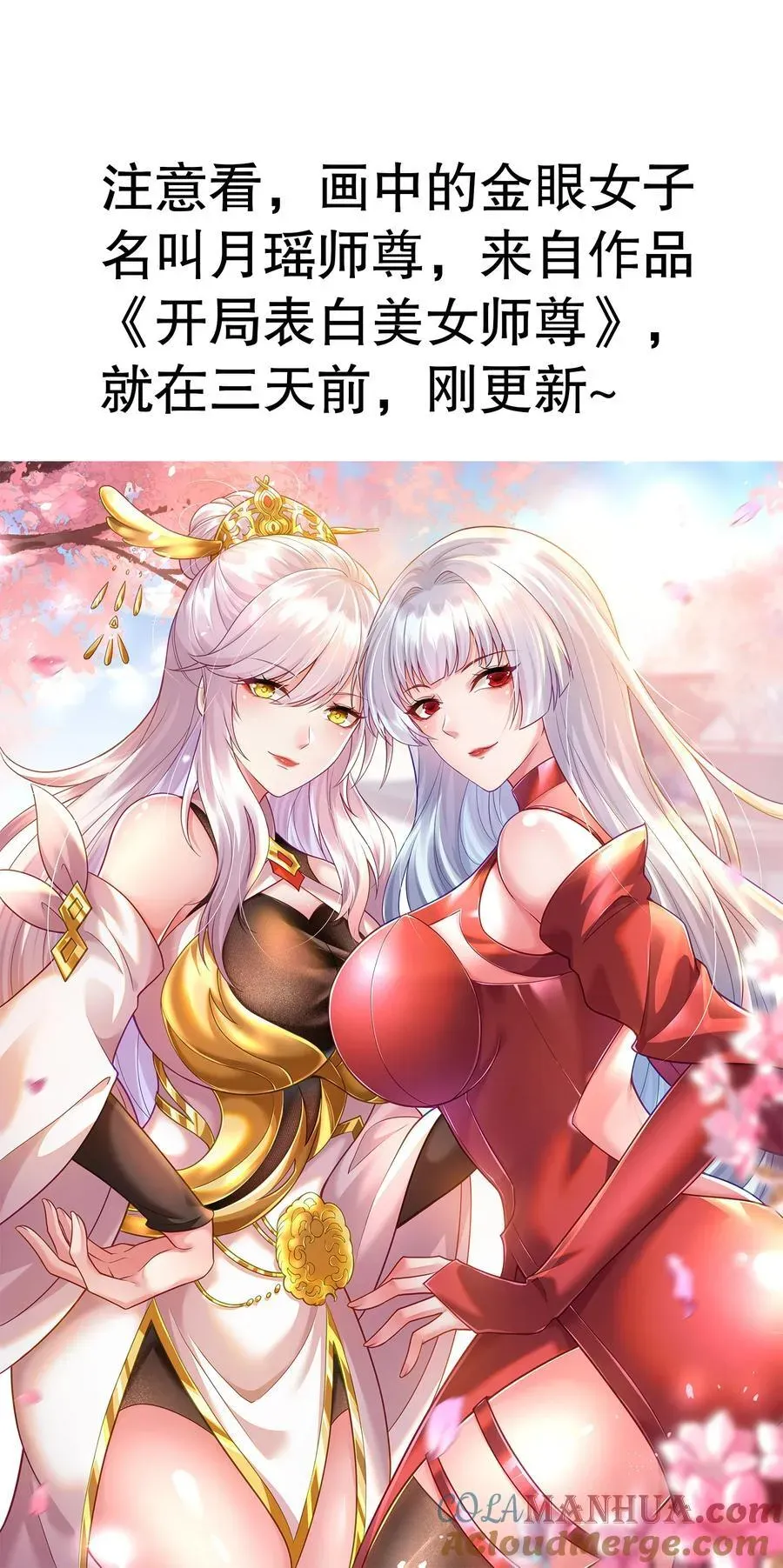 开局吻上裂口女 第167话 赛博朋克世界！ 第49页