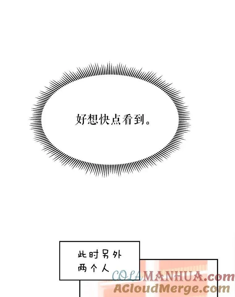 未来每步都是花路 89.元媛舞会 第49页