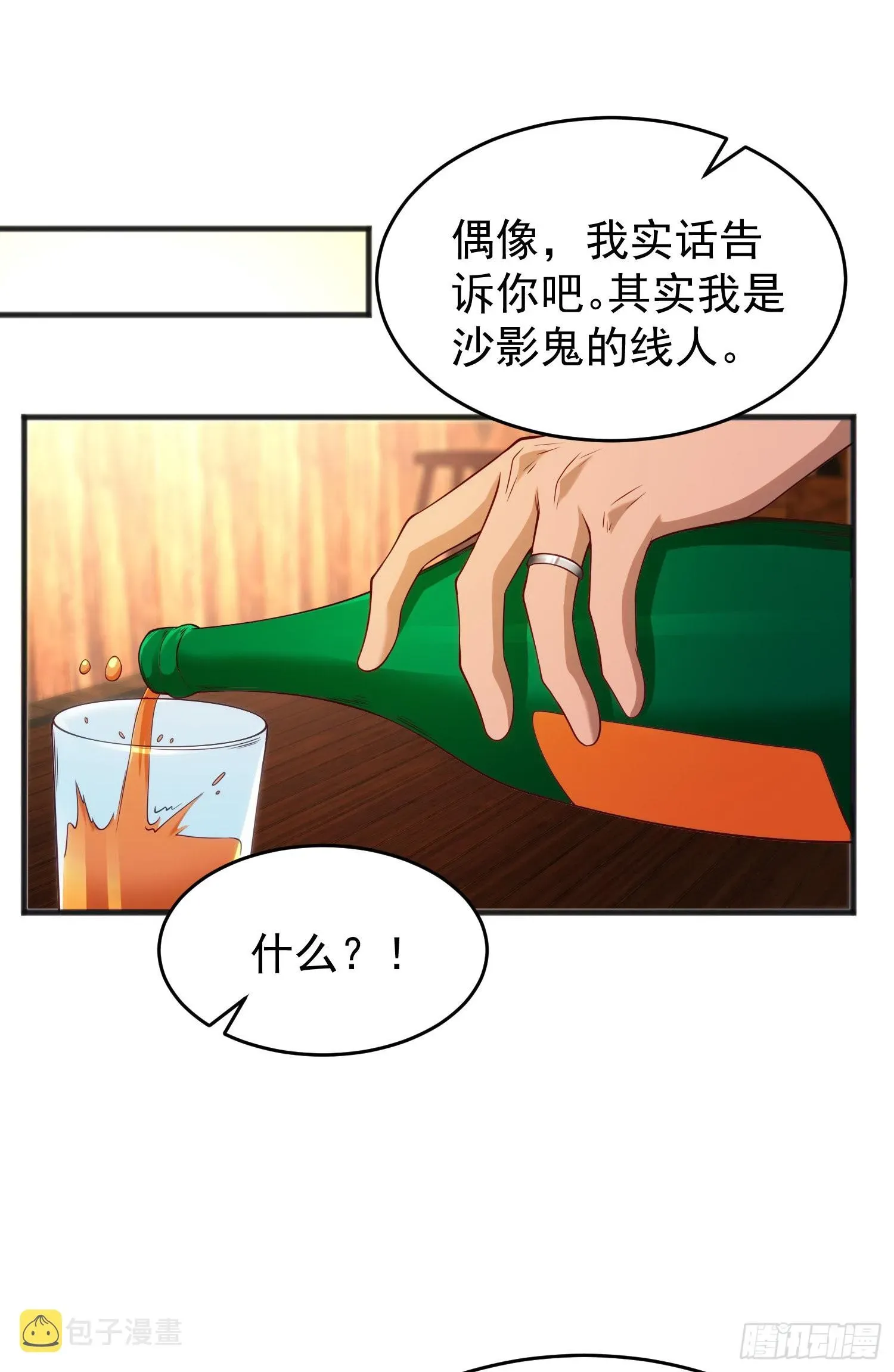 开局吻上裂口女 第78话 玩命的硬币游戏 第49页