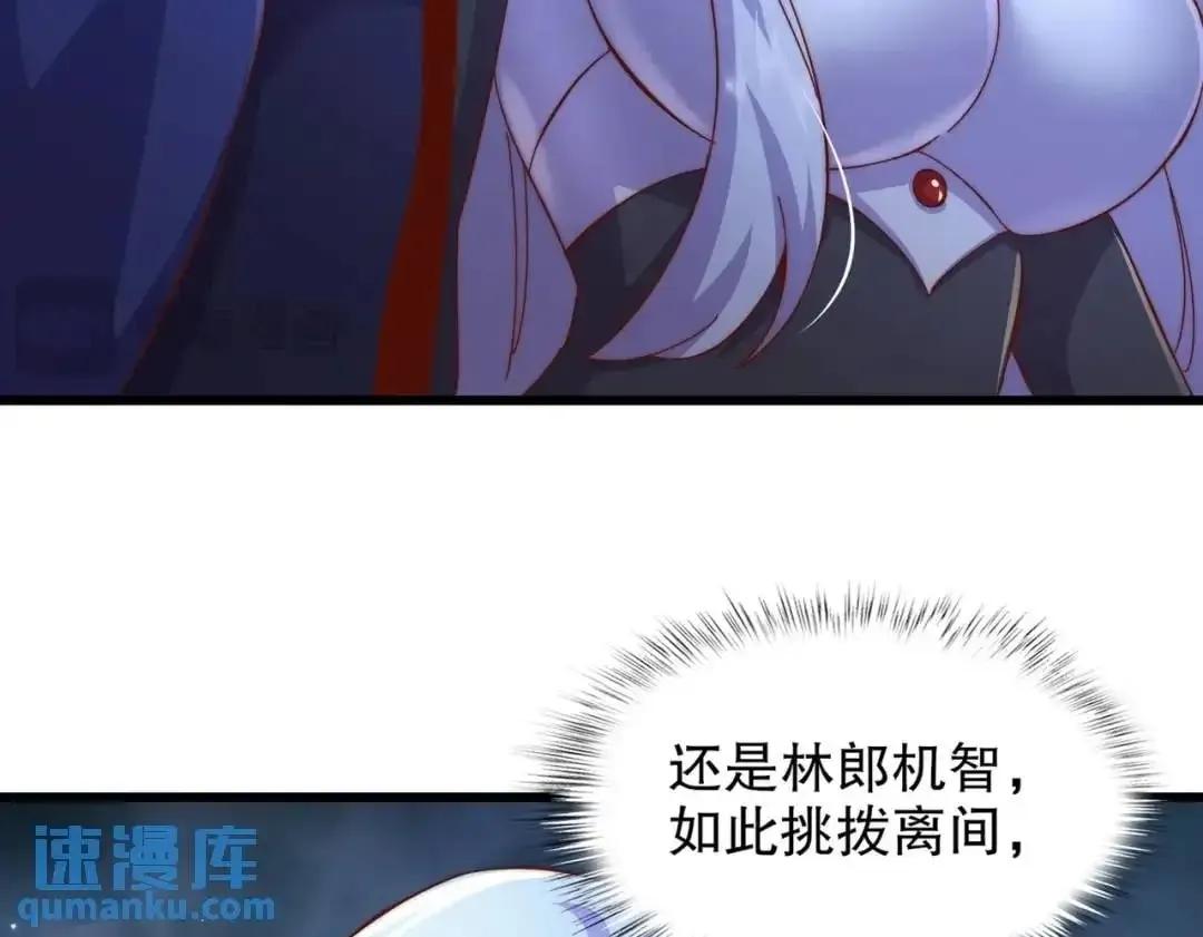 开局吻上裂口女 第177话 黑牛当面绿了情敌？ 第50页