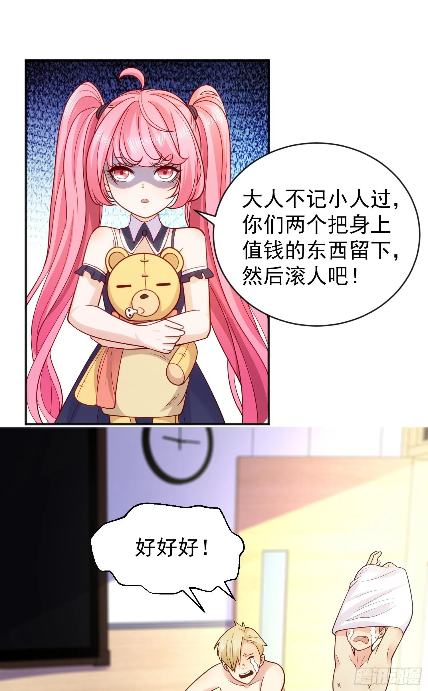 开局吻上裂口女 第44话 传说中的校霸！ 第50页