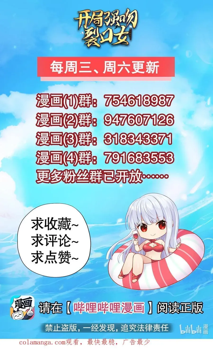 开局吻上裂口女 第167话 赛博朋克世界！ 第50页