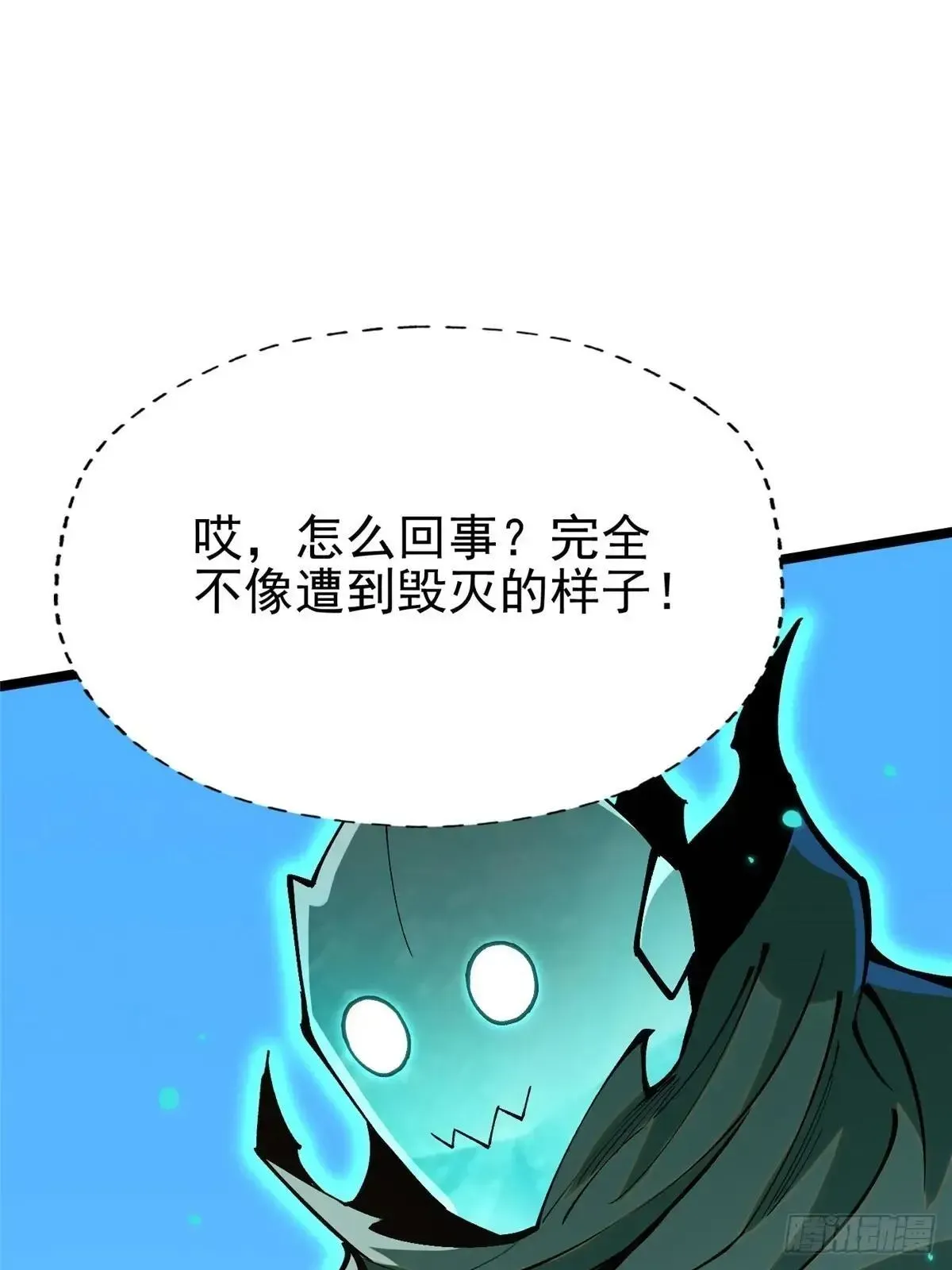 我真不想学禁咒 第79话 第50页