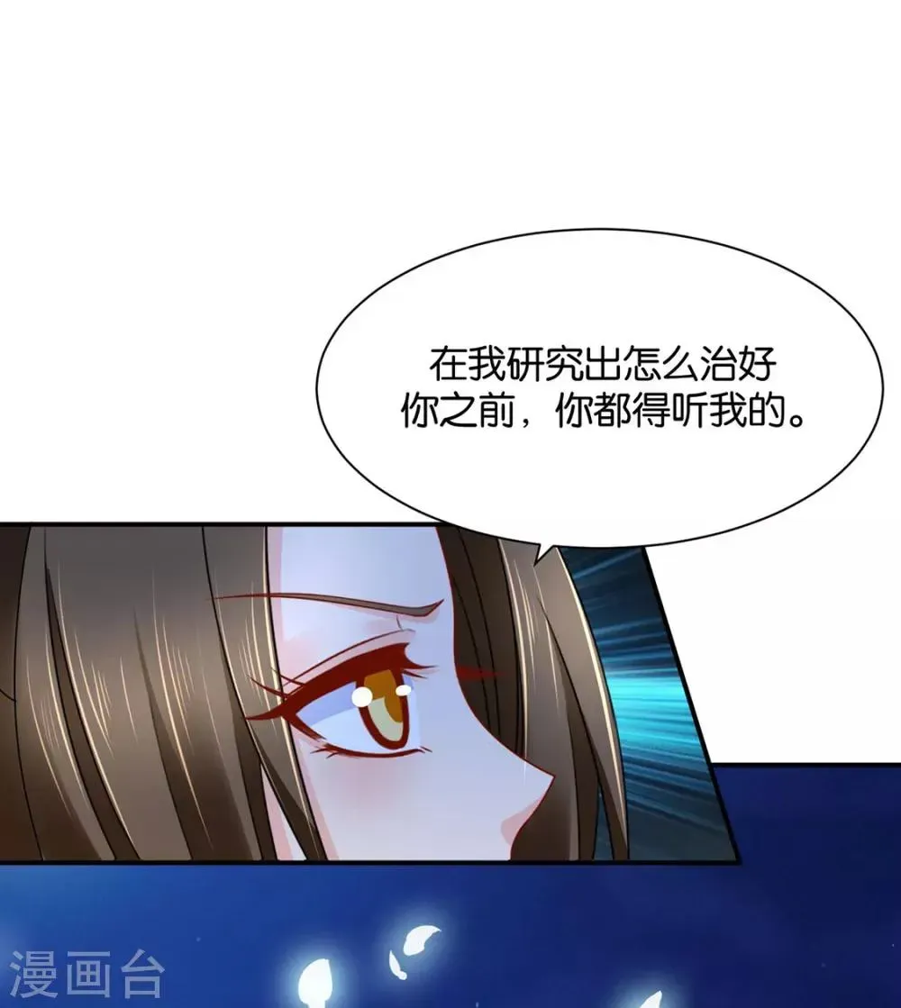 绝色医妃 第204话 他来了 第5页