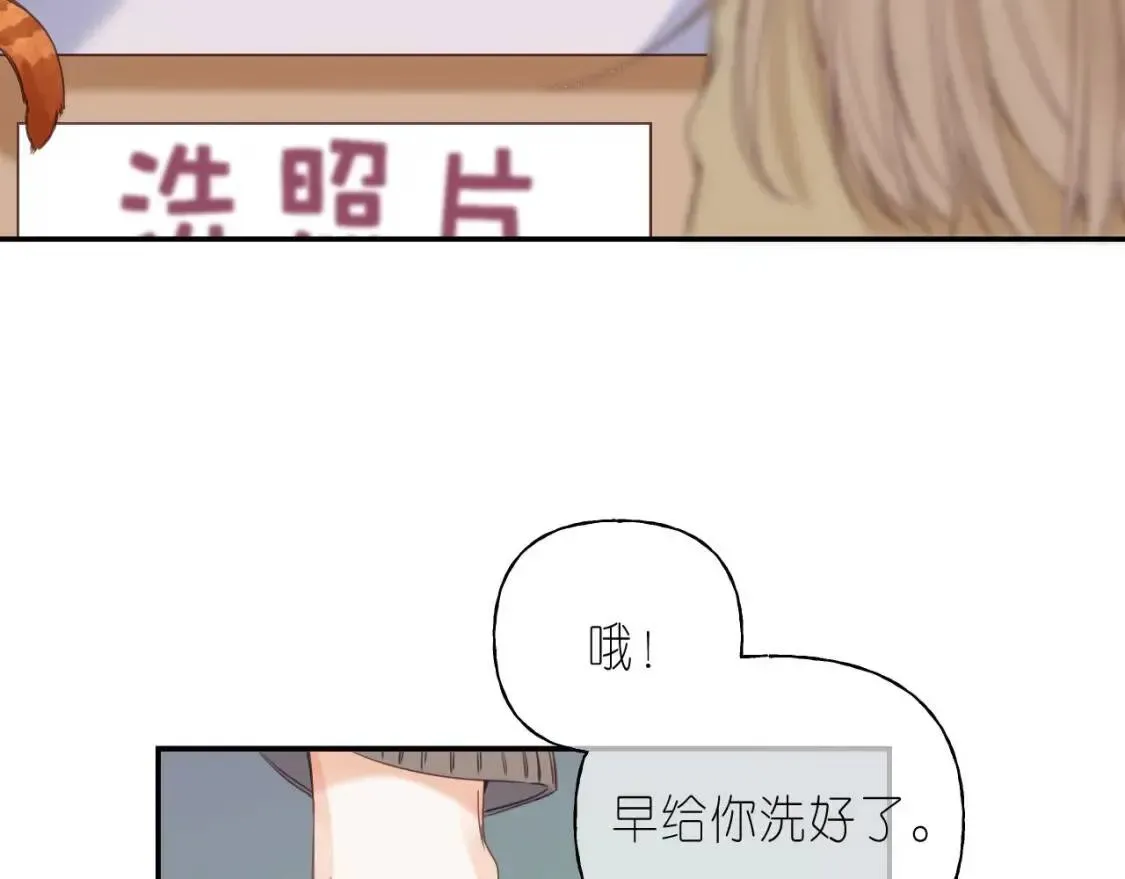 偷偷藏不住 第40话 舍不得哥哥？ 第5页