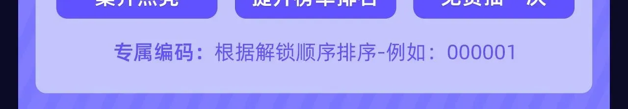 偷偷藏不住 段嘉许绝美藏卡上线丨集齐解锁限定CP周边 第5页