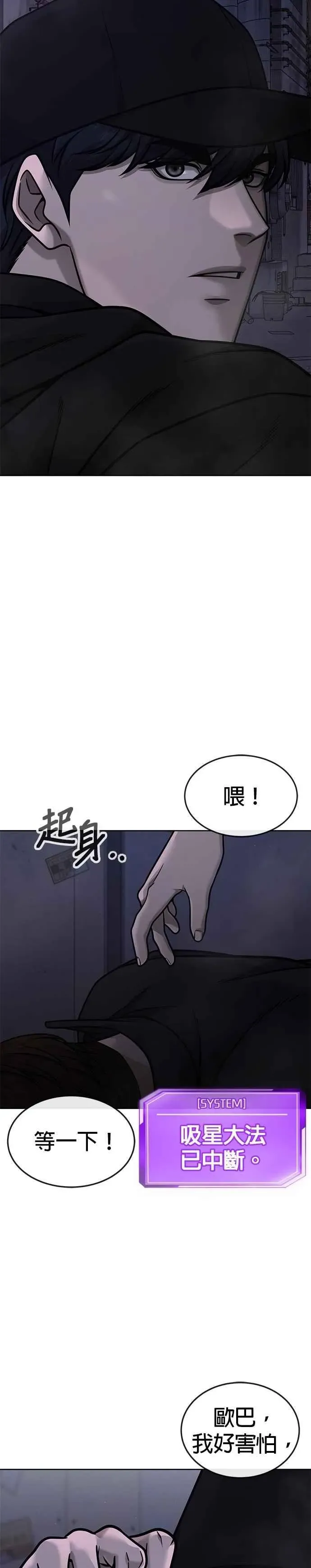 任务至上主义 第163话 赵允[04] 第5页