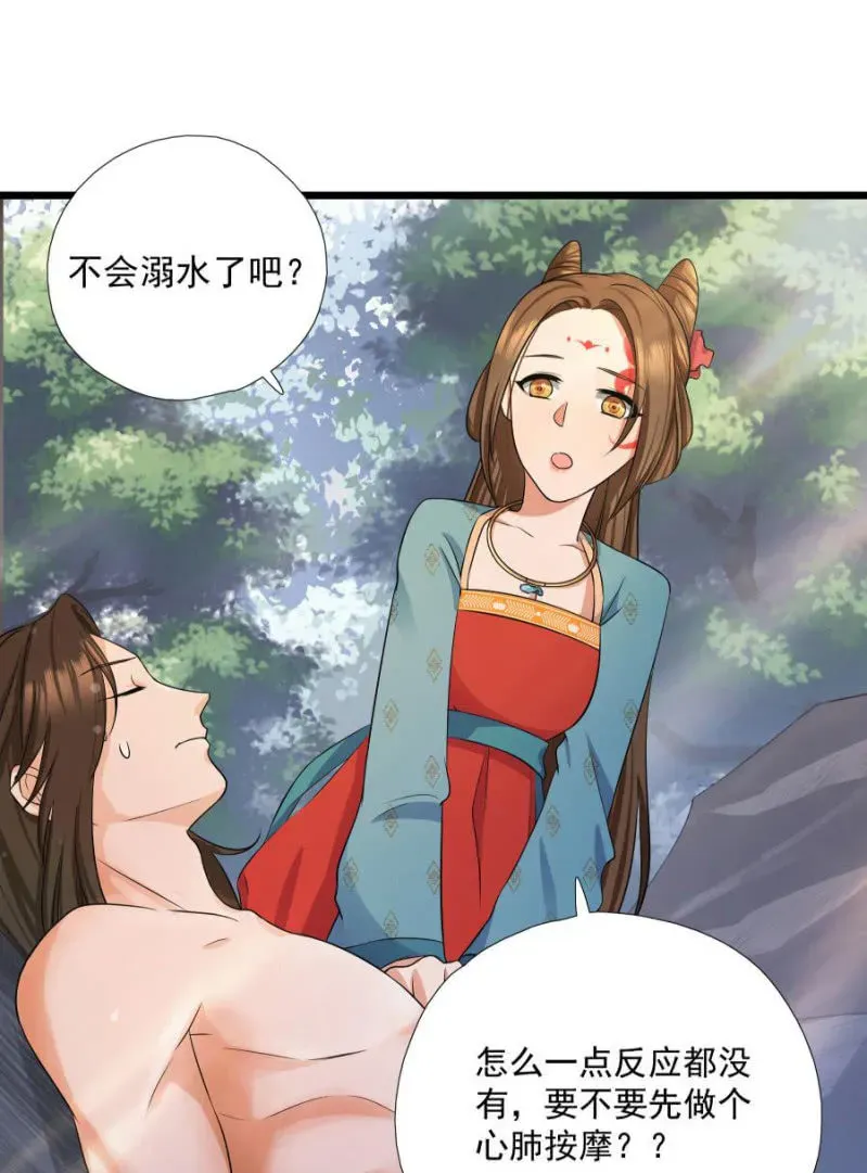 绝色医妃 本王要剁了她 第51页