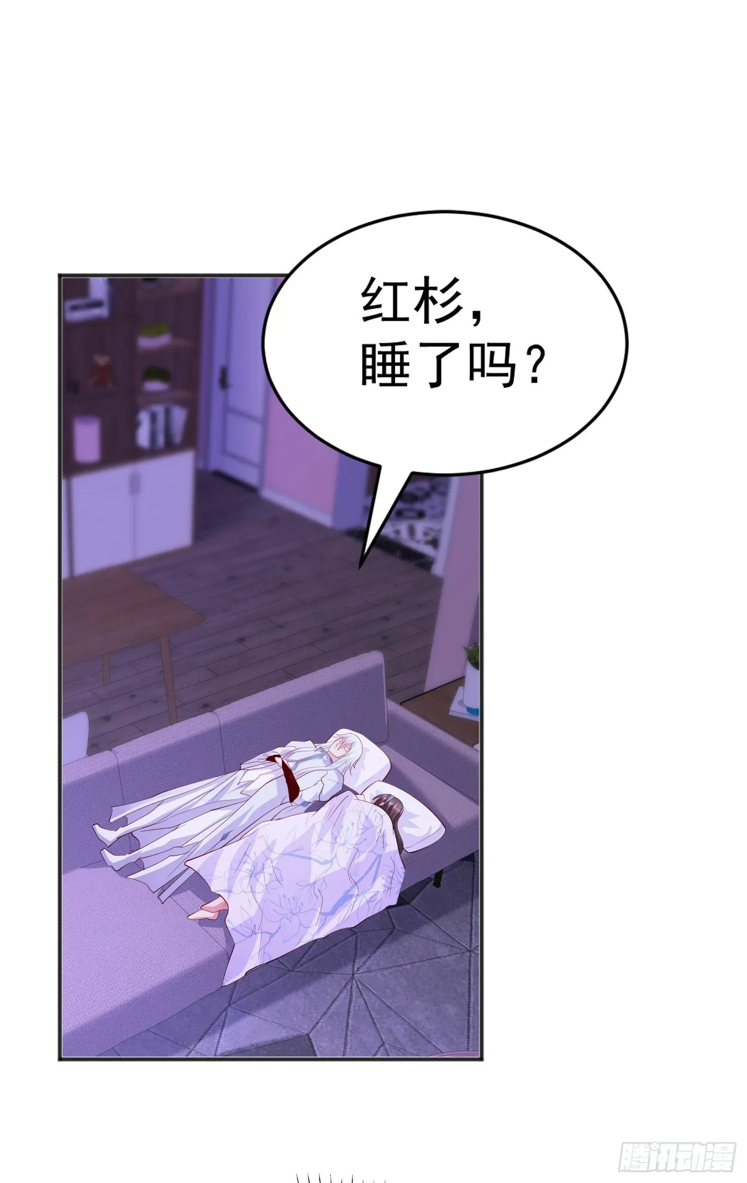 开局吻上裂口女 第89话 红杉和妹子同居？ 第51页