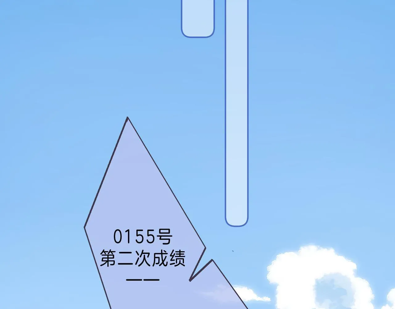 偷偷藏不住 第24话 送你了 第51页