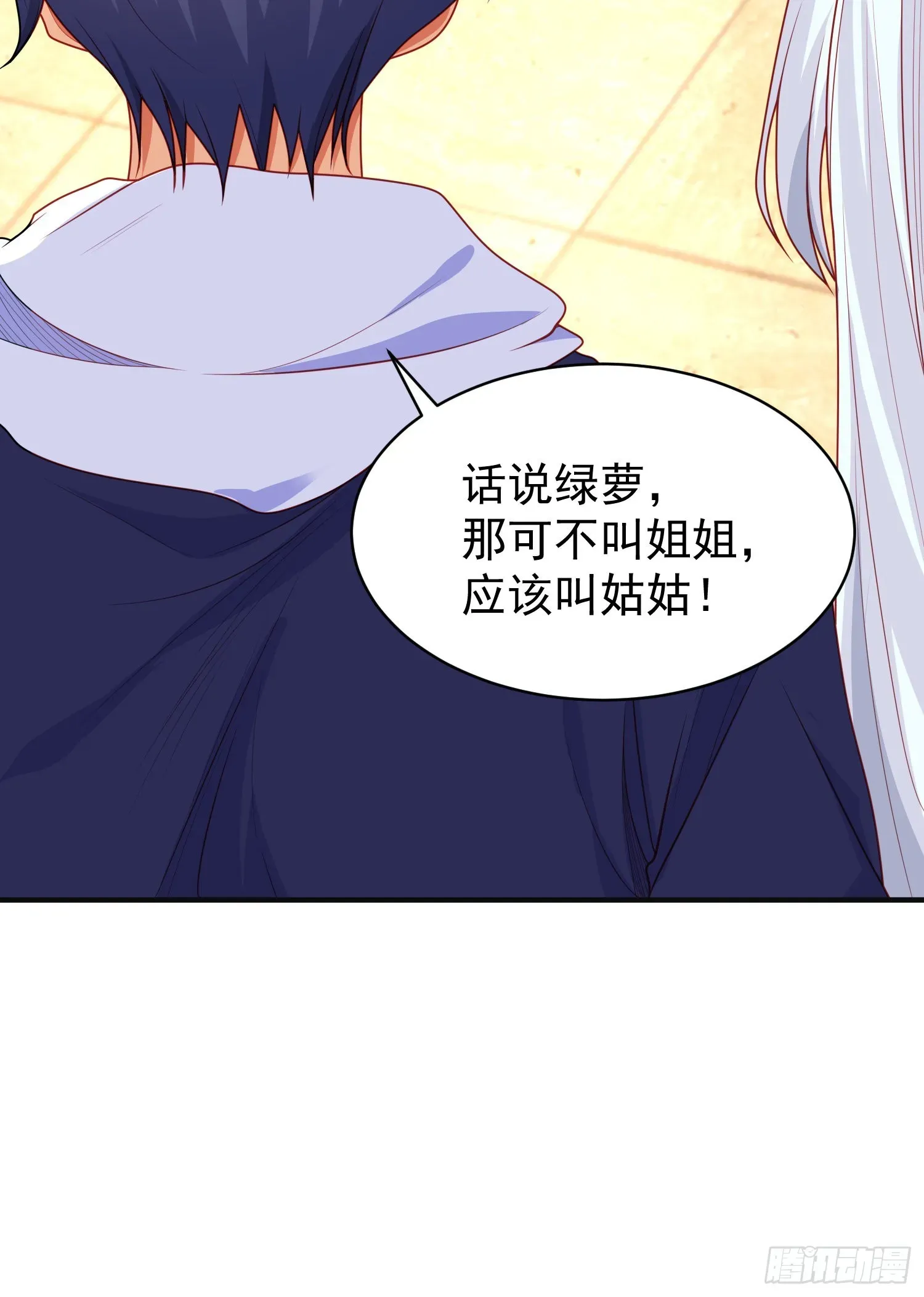 开局吻上裂口女 第87话 娘子教我学修炼 第51页