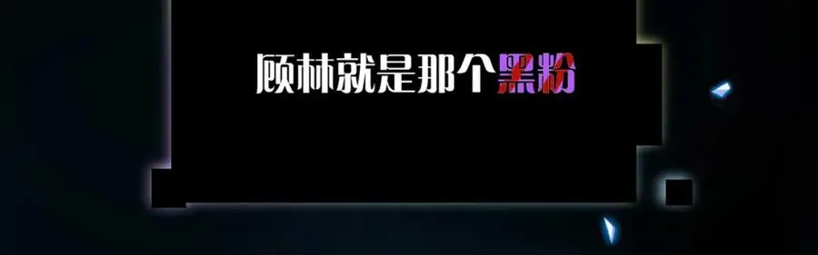 我的室友不对劲 3-4要不你跟我来合租吧 第51页