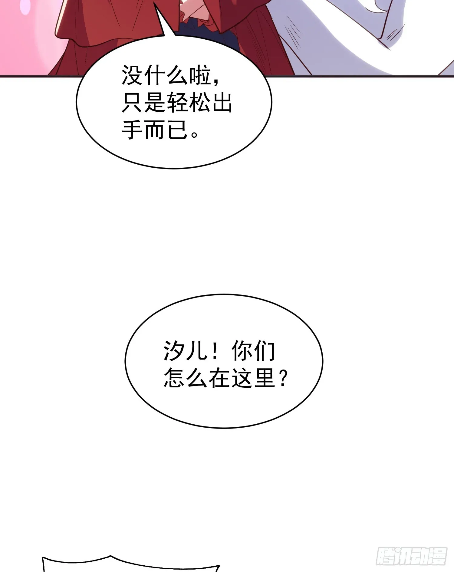 开局吻上裂口女 第100话 三婴战吕布！ 第51页