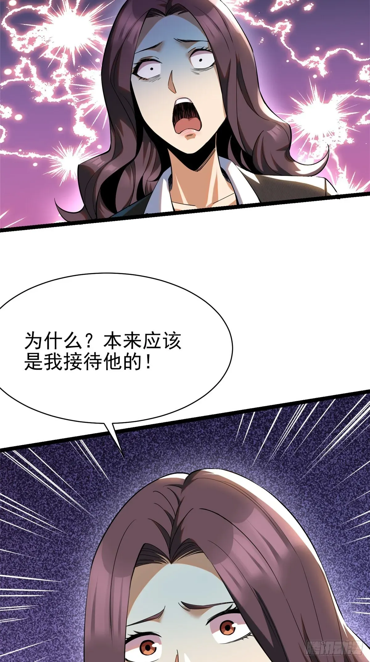 我真不想学禁咒 第3话 第51页