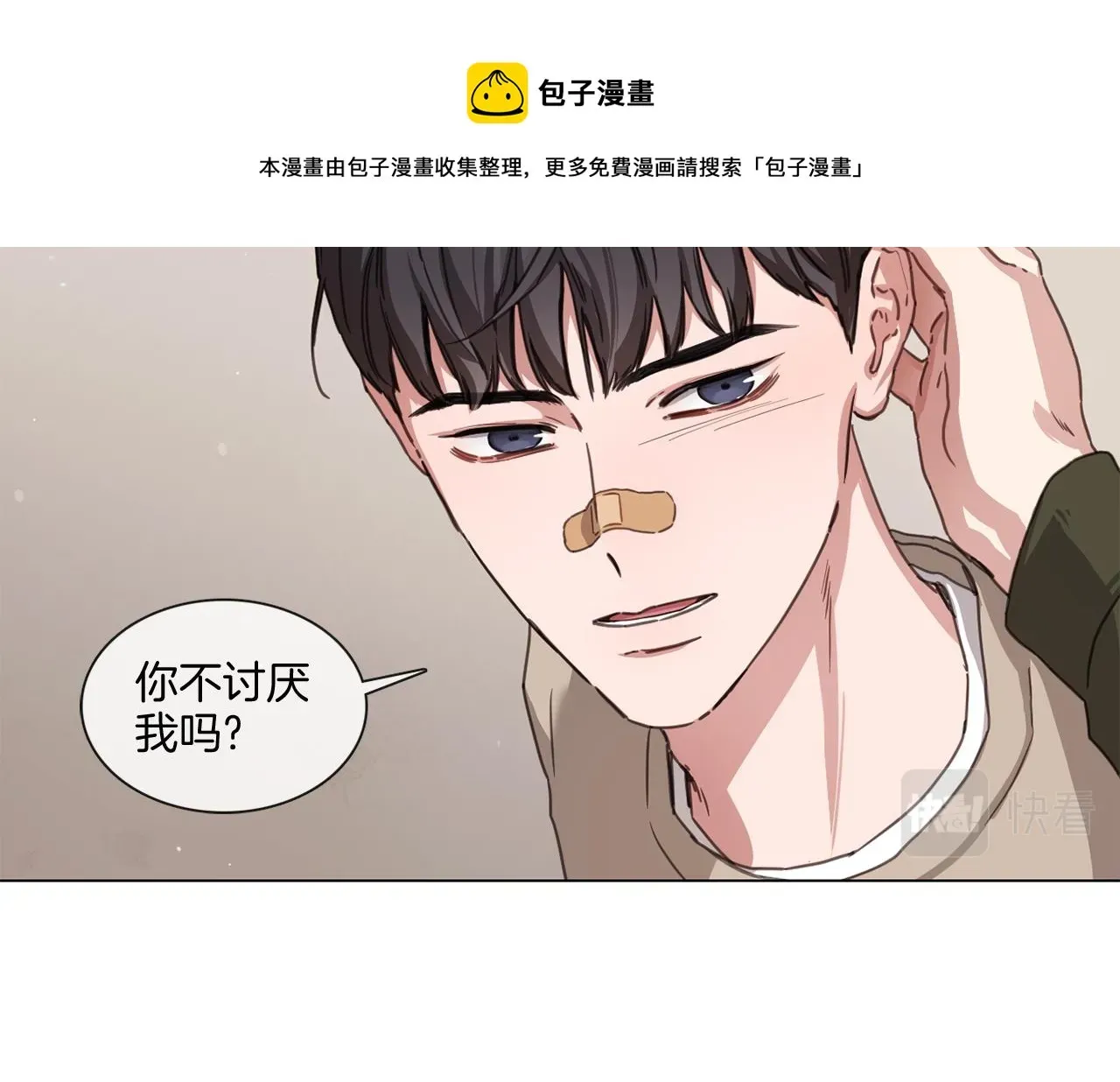 宅家厨王 第68话 来吃葡萄吗 第51页