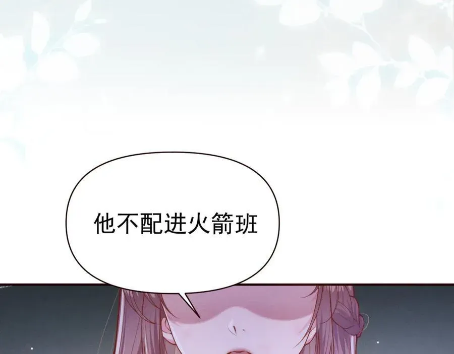 豪门大小姐她撕了白月光剧本 第17话 颜汐滑板炫技，打脸傅予淮。 第51页