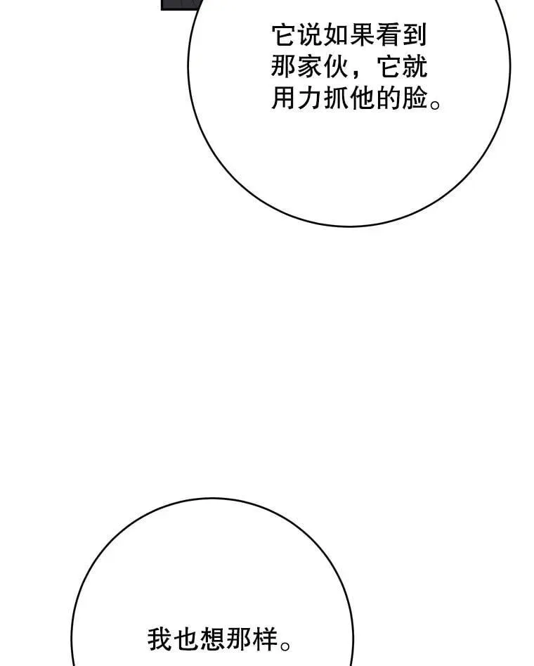 未来每步都是花路 104.付出代价 第52页