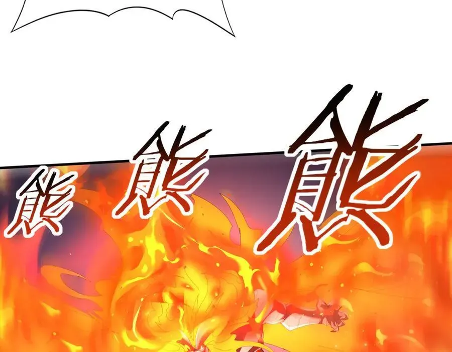 全民转职：驭龙师是最弱职业？ 第72话 魔界的移动城堡 第52页