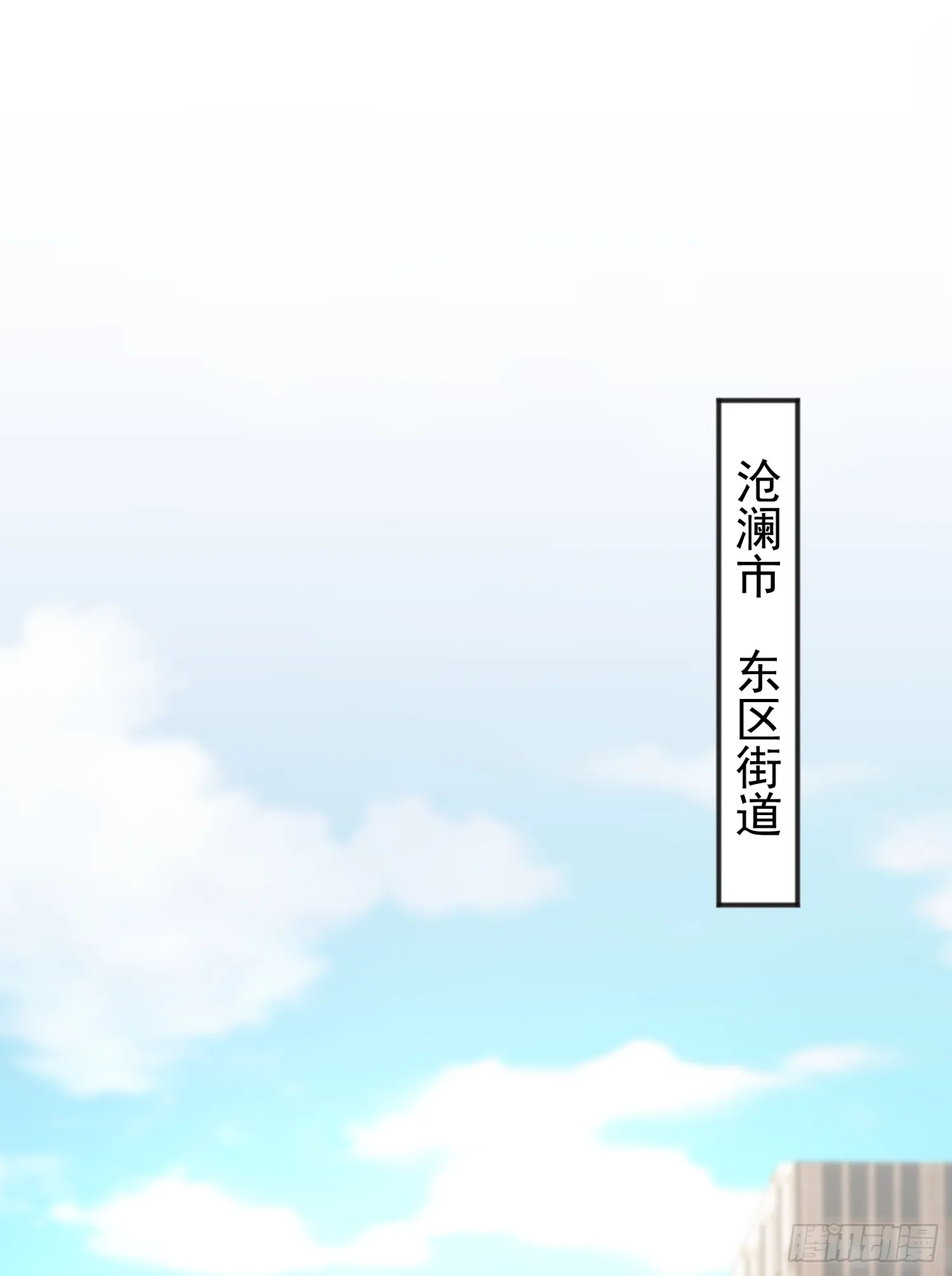 开局吻上裂口女 第105话 我召唤了筋斗云！ 第52页