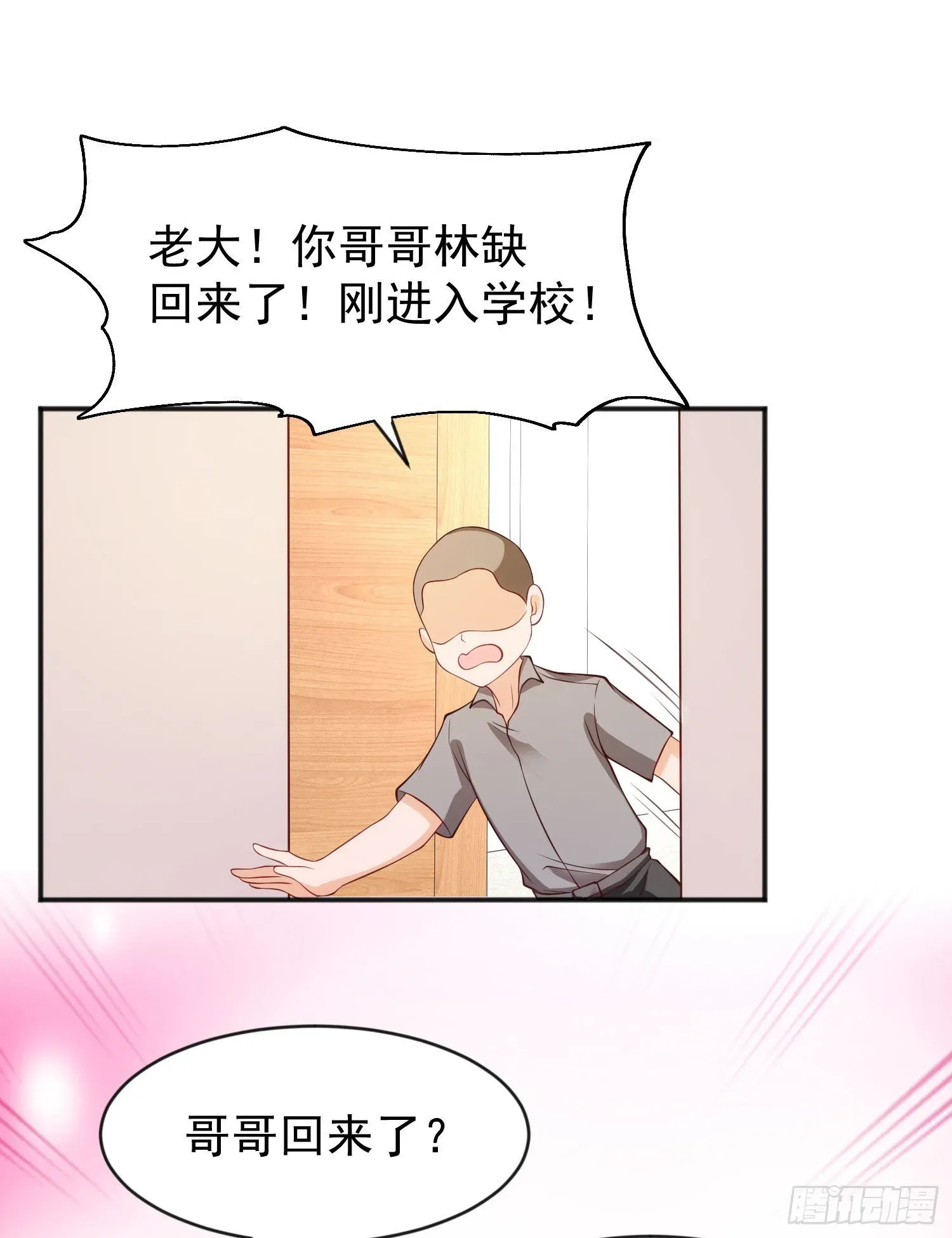 开局吻上裂口女 第44话 传说中的校霸！ 第52页