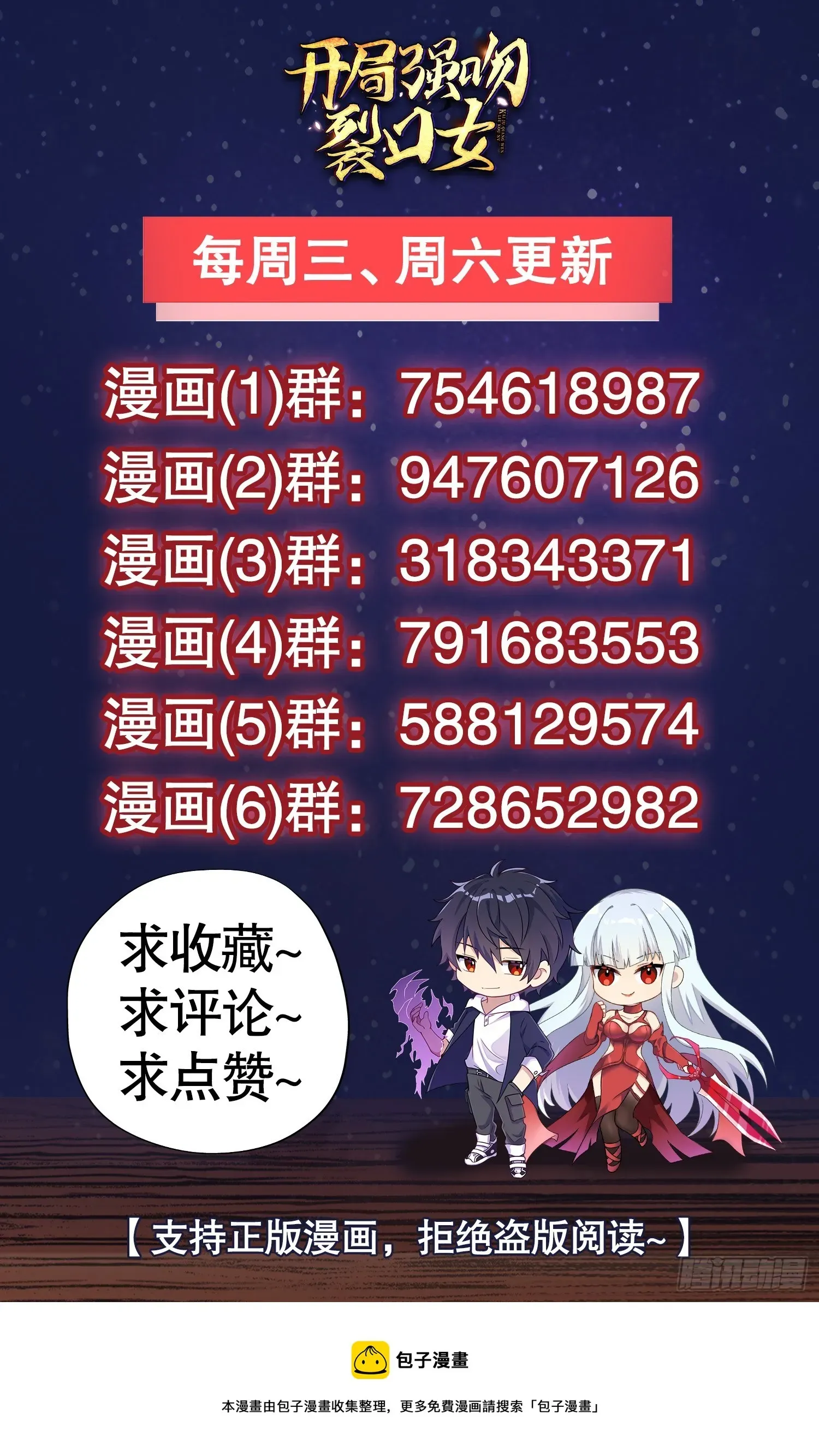 开局吻上裂口女 第97话 终焉！最强的骑士踢 第52页