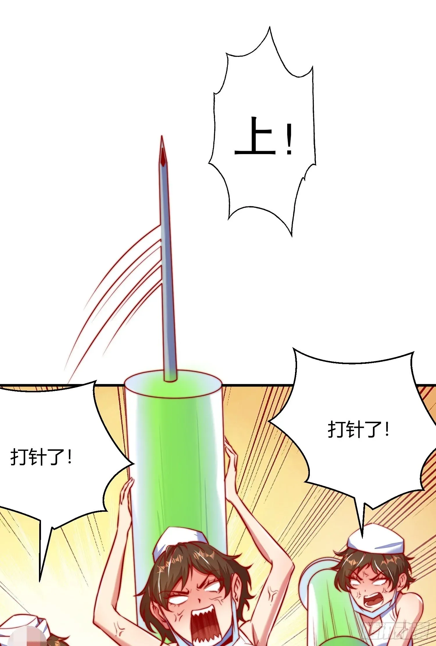 开局吻上裂口女 第158话 鬼怪姐姐给我打针 第52页