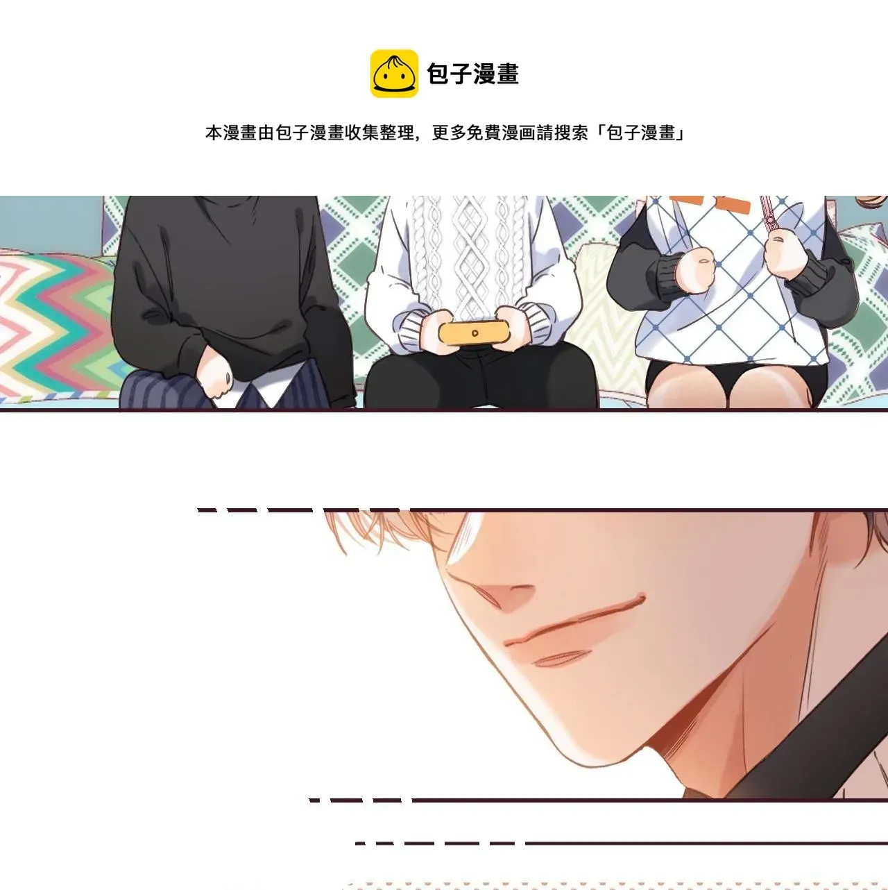 偷偷藏不住 第35话 为什么拍哥哥？ 第53页