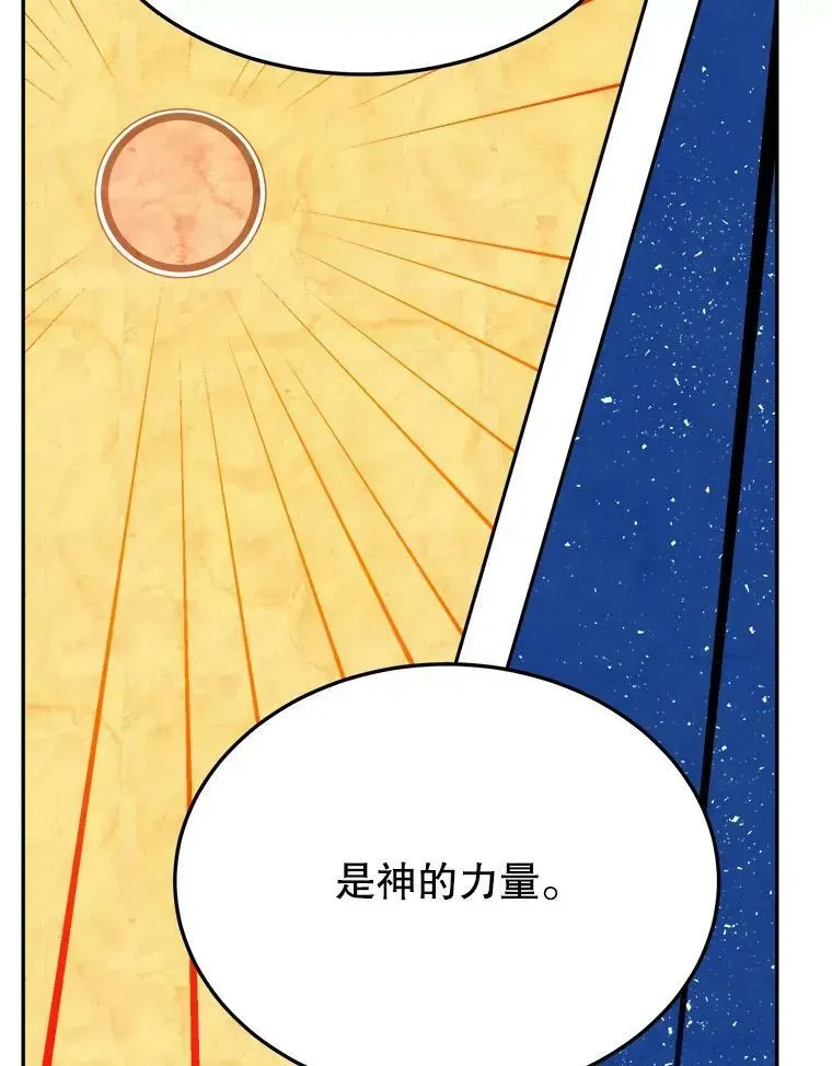 未来每步都是花路 33.太阳与月亮 第53页