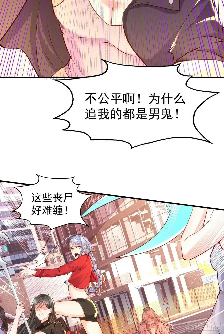 开局吻上裂口女 第31话 以牙还牙！ 第54页