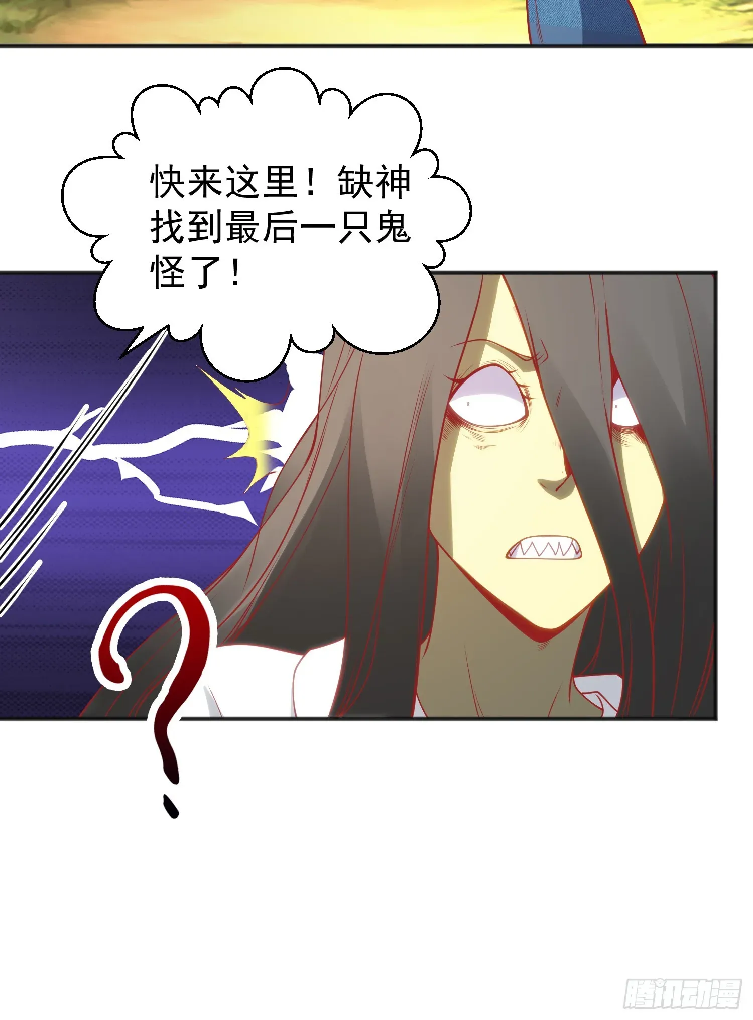 开局吻上裂口女 第104话 雨女想和我约会？ 第54页