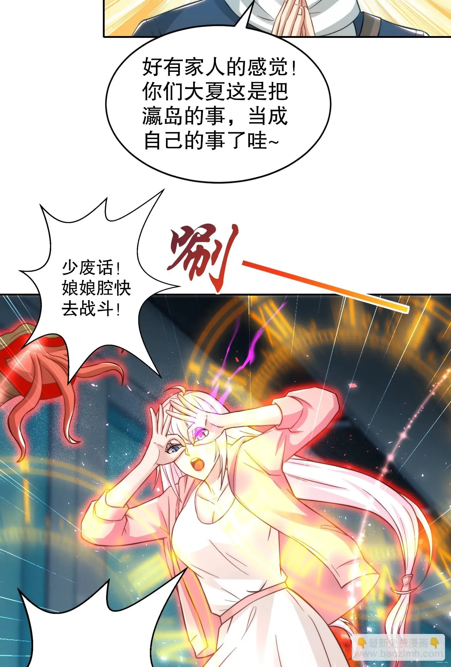 开局吻上裂口女 第104话 拯救女高中生行动！ 第54页