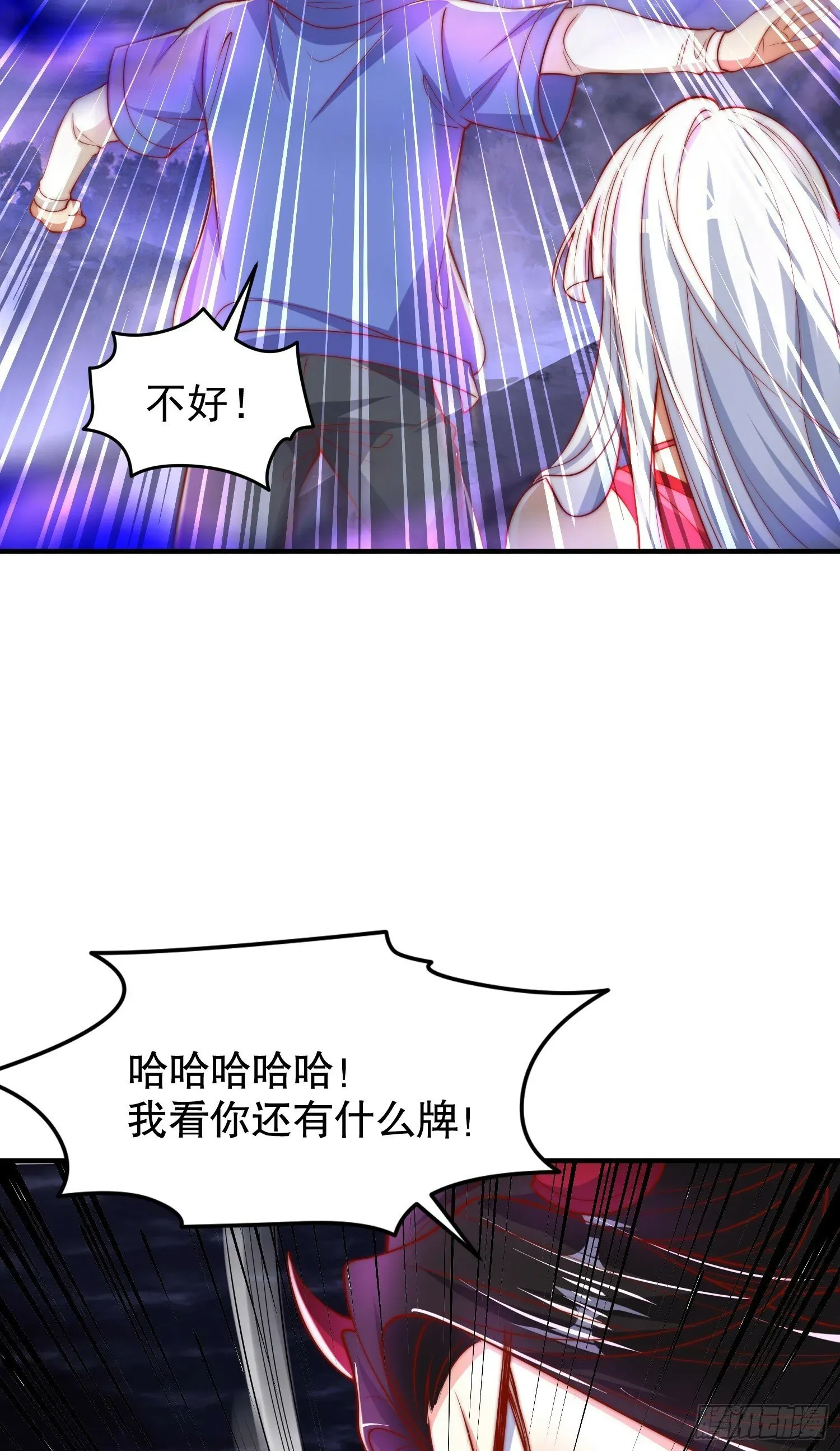 开局吻上裂口女 第150话 和愚者老阿姨打牌 第54页