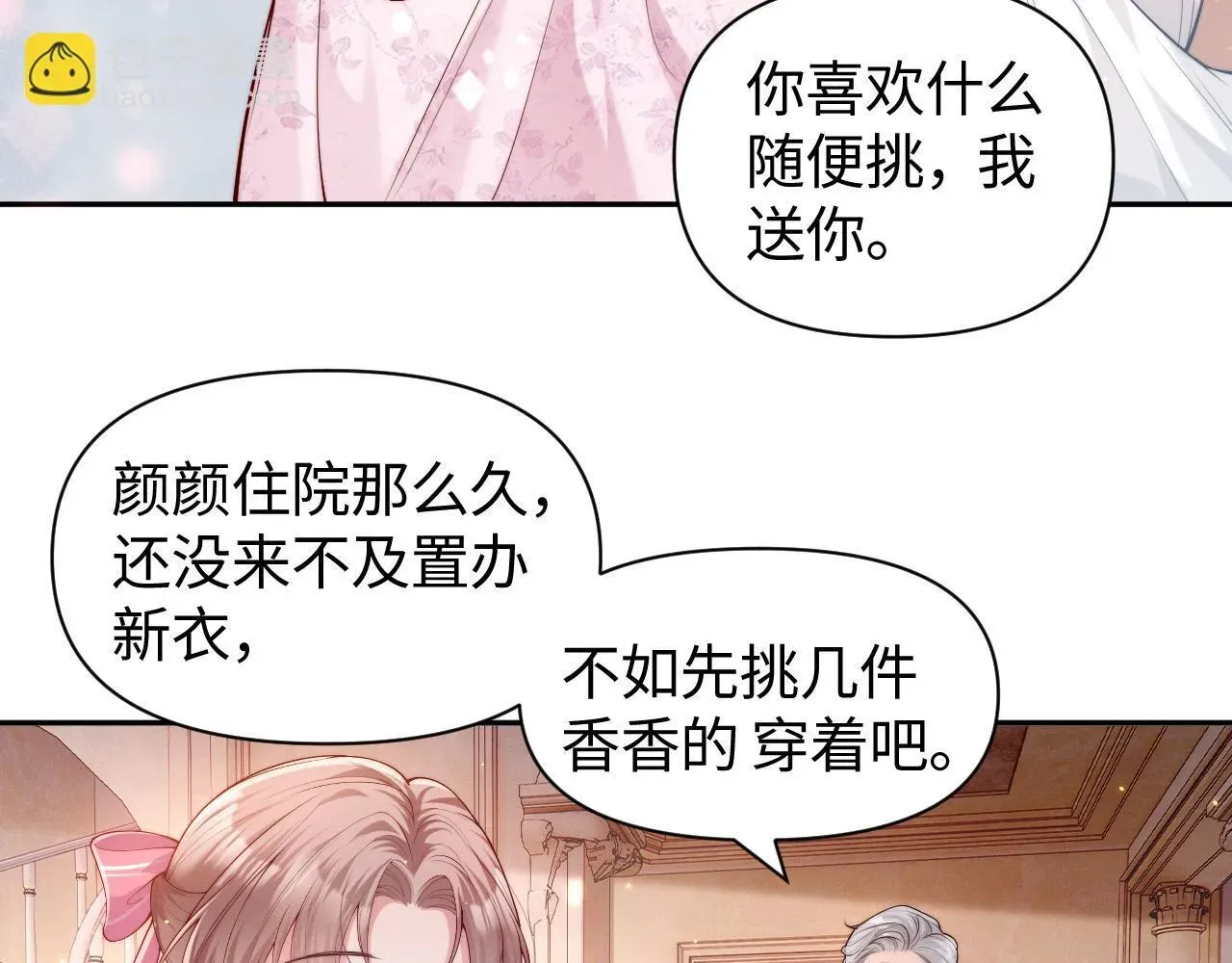 豪门大小姐她撕了白月光剧本 第6话 是谁送颜汐的花？ 第55页