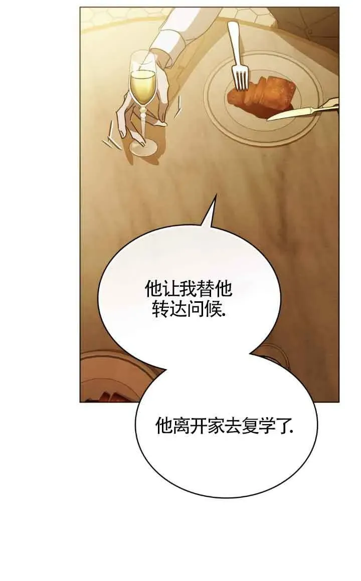 救援方程式 第44话 第55页