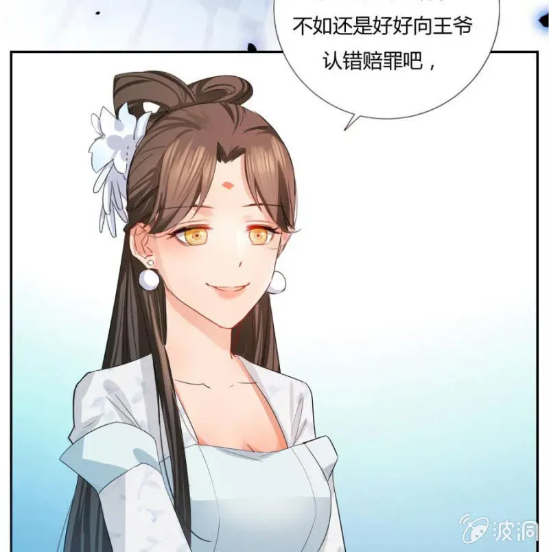 绝色医妃 皇姐“特别的”爱 第55页