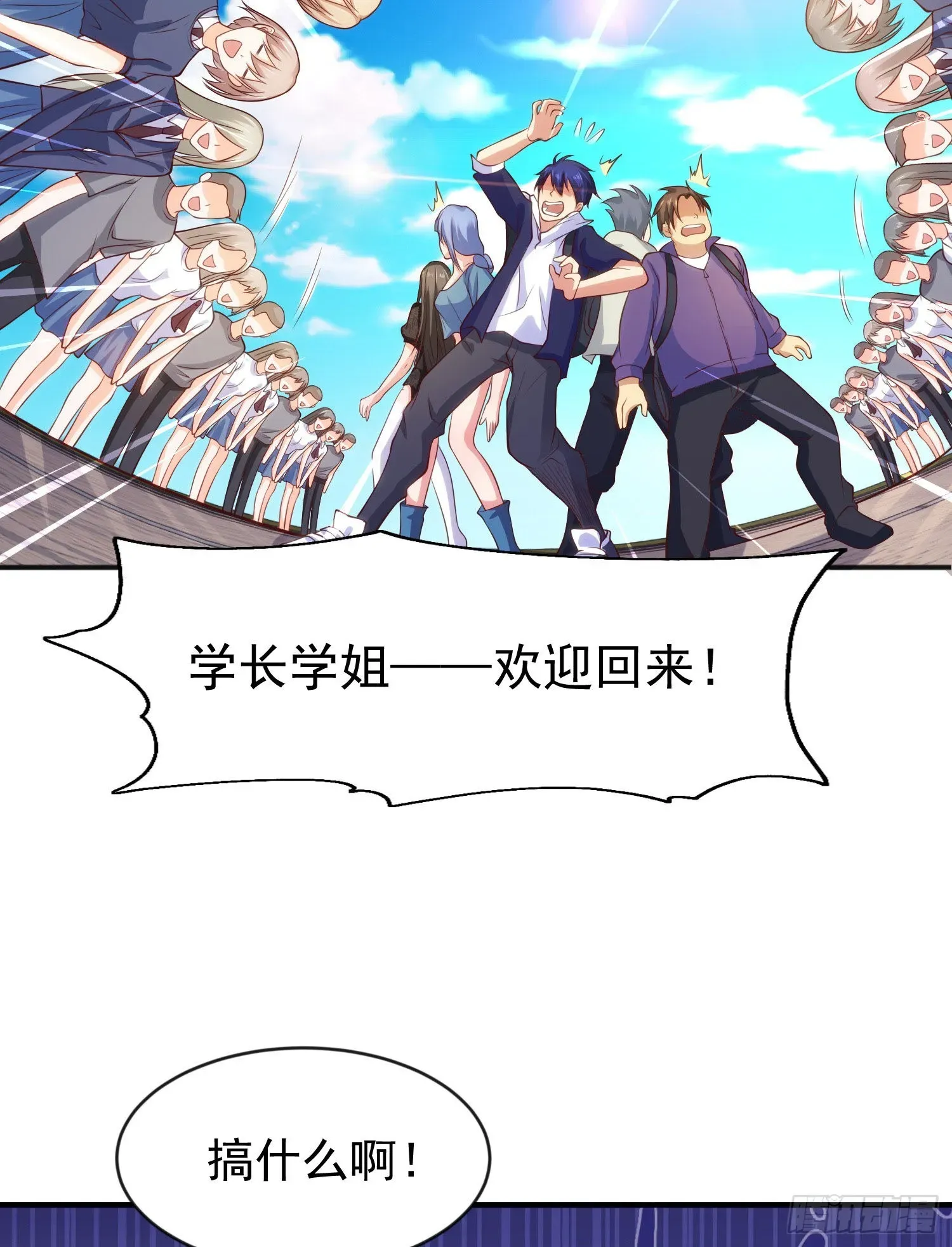 开局吻上裂口女 第44话 传说中的校霸！ 第56页