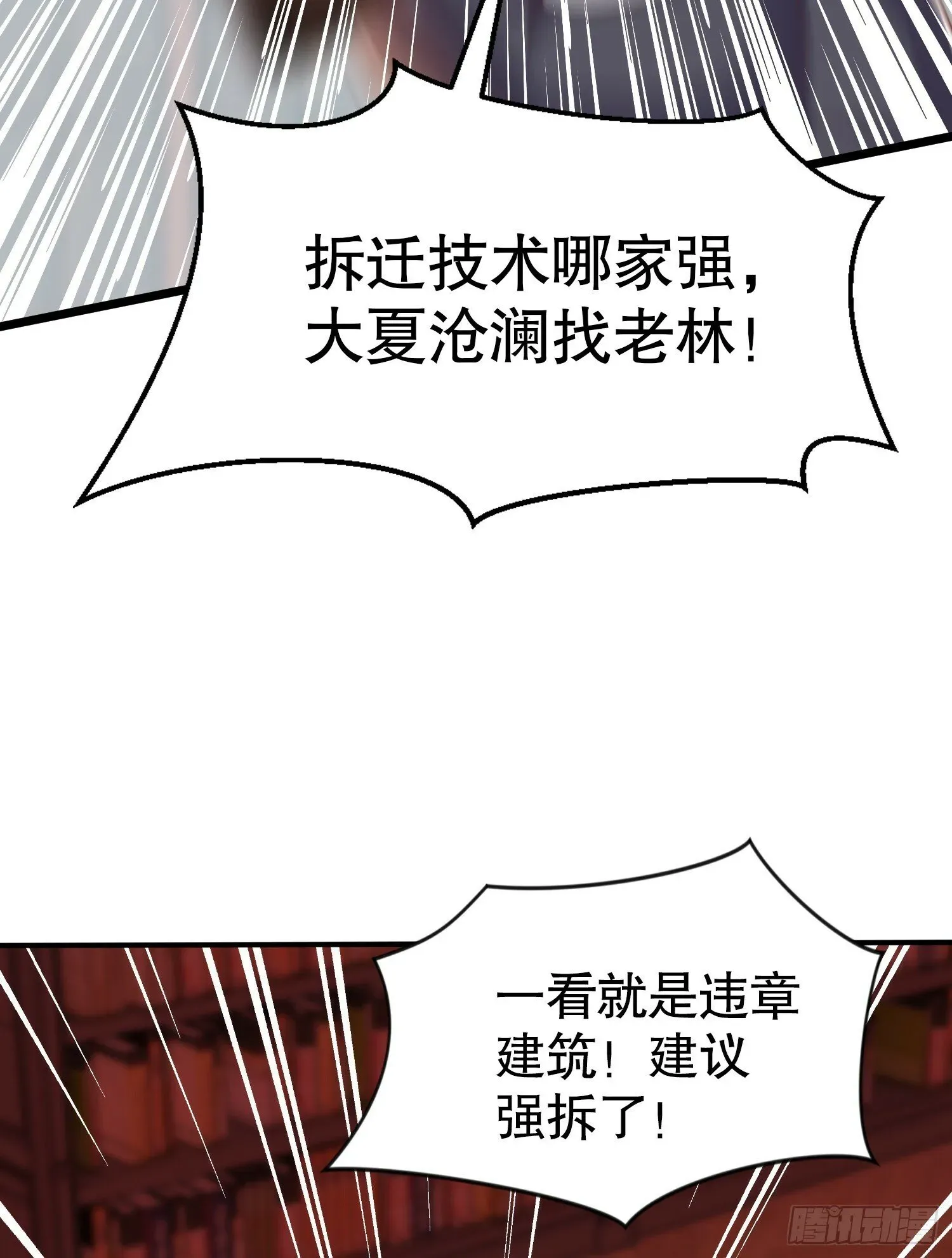 开局吻上裂口女 第137话 文化入侵的战斗！ 第57页