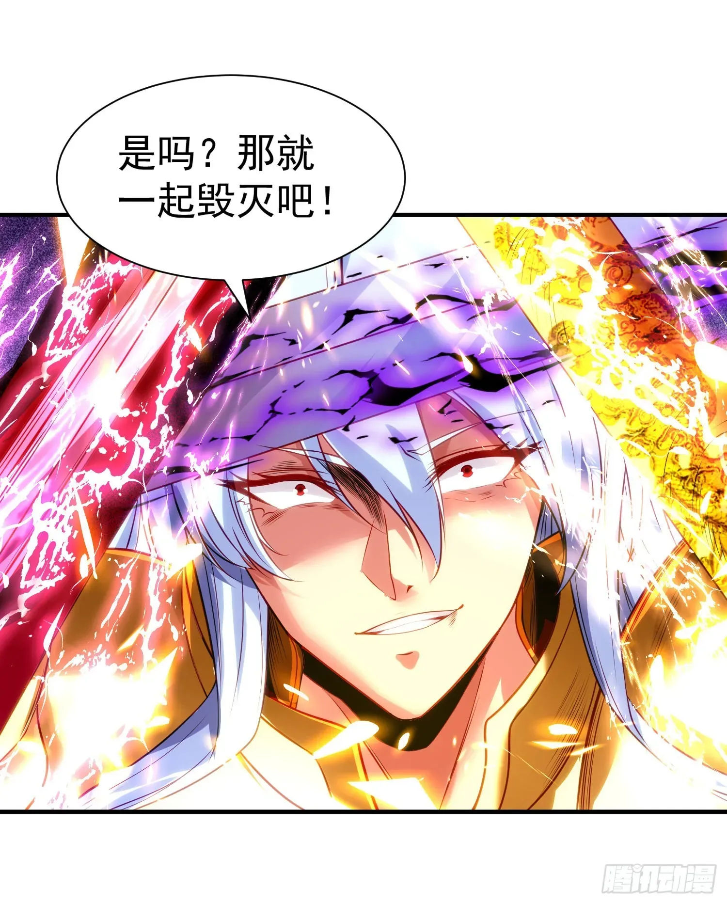 开局吻上裂口女 第85话 魔刀的致命一击！ 第57页