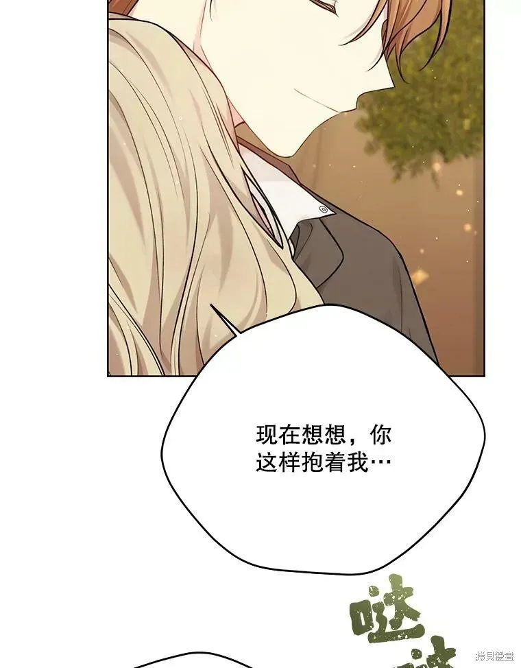 绿荫之冠 第74话 第58页