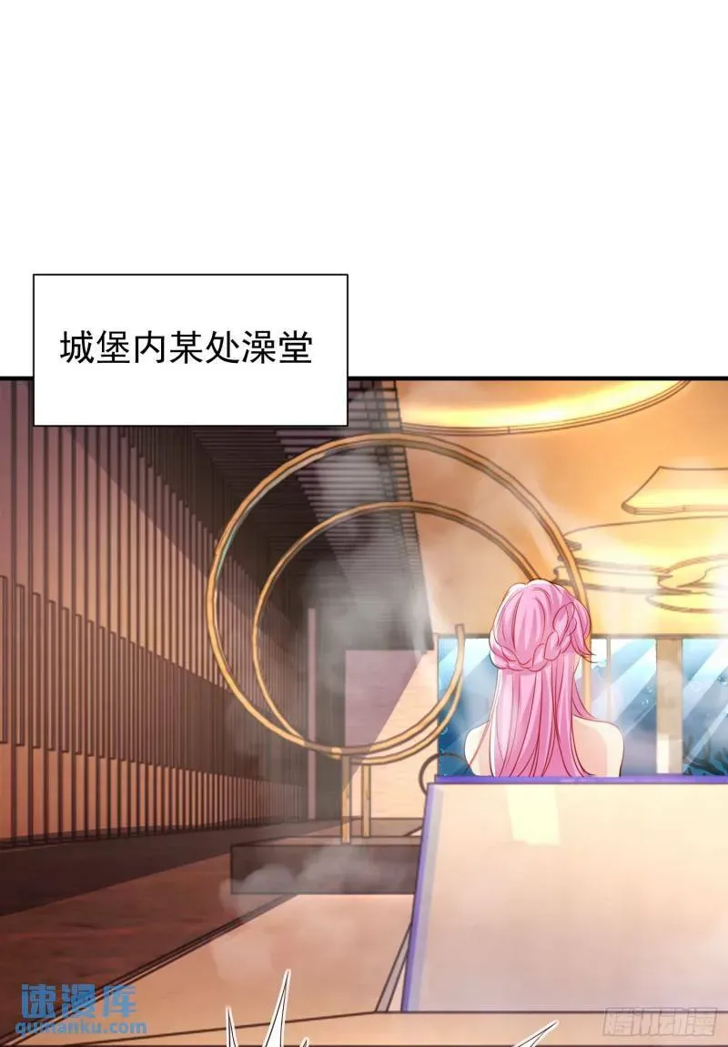 开局吻上裂口女 第142话 黄皮子当了驸马爷？ 第58页