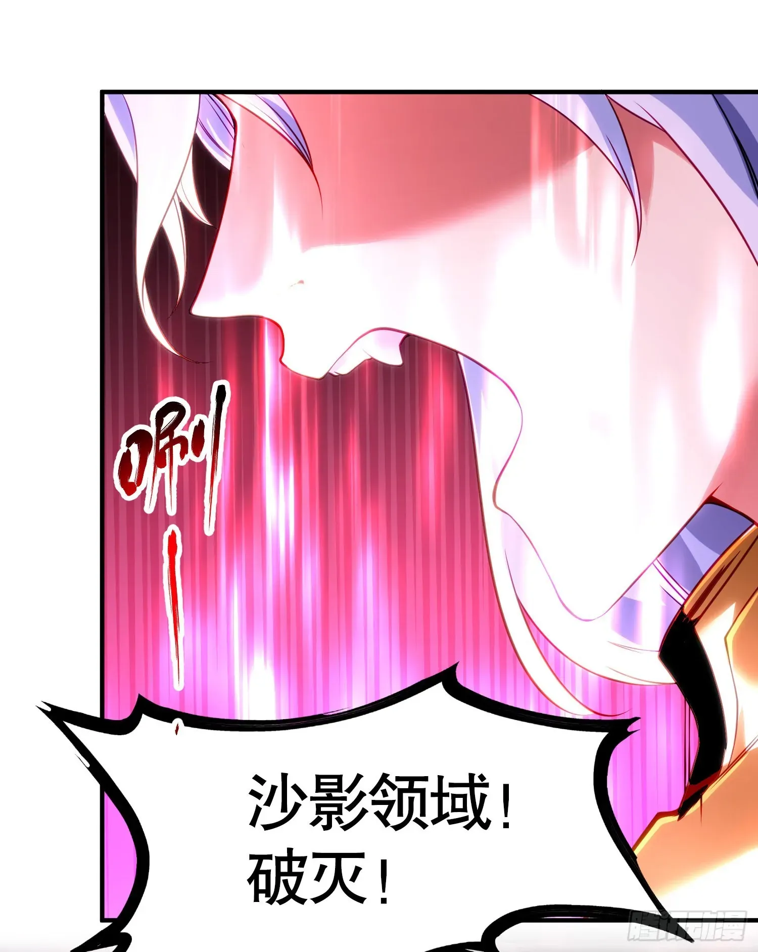 开局吻上裂口女 第85话 魔刀的致命一击！ 第58页