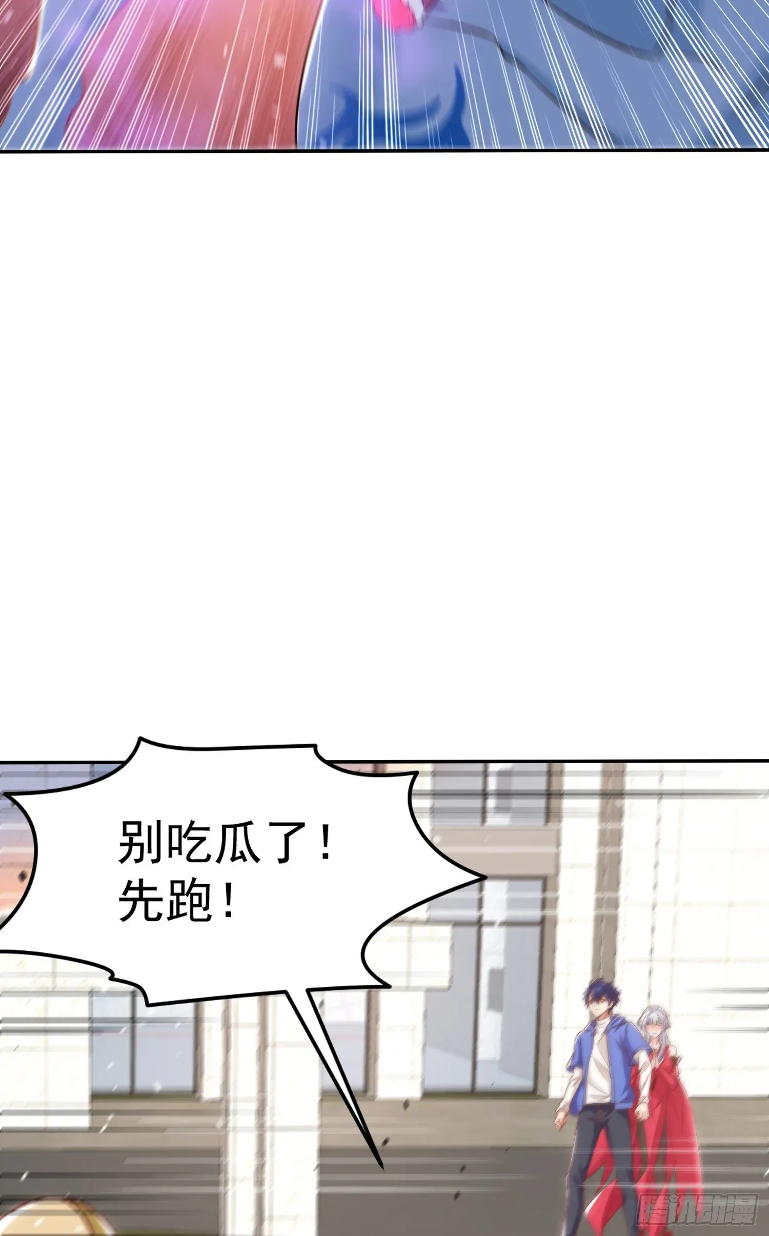 开局吻上裂口女 第156话 捣毁大烟厂！ 第58页