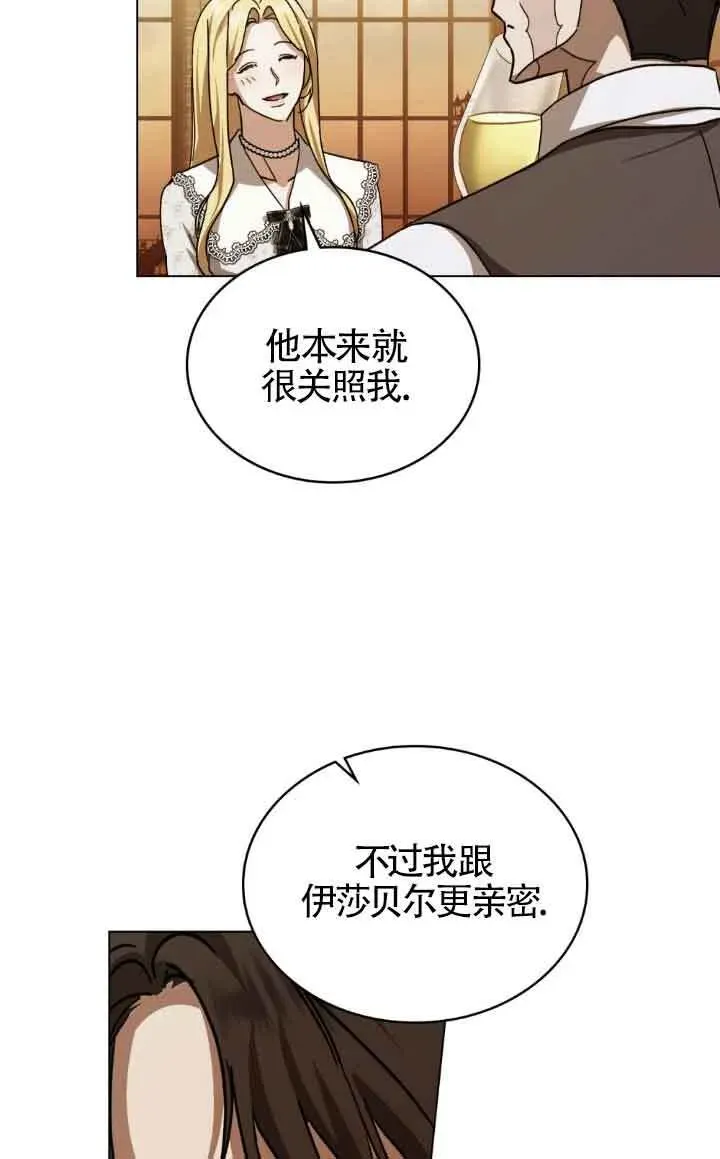 救援方程式 第44话 第58页