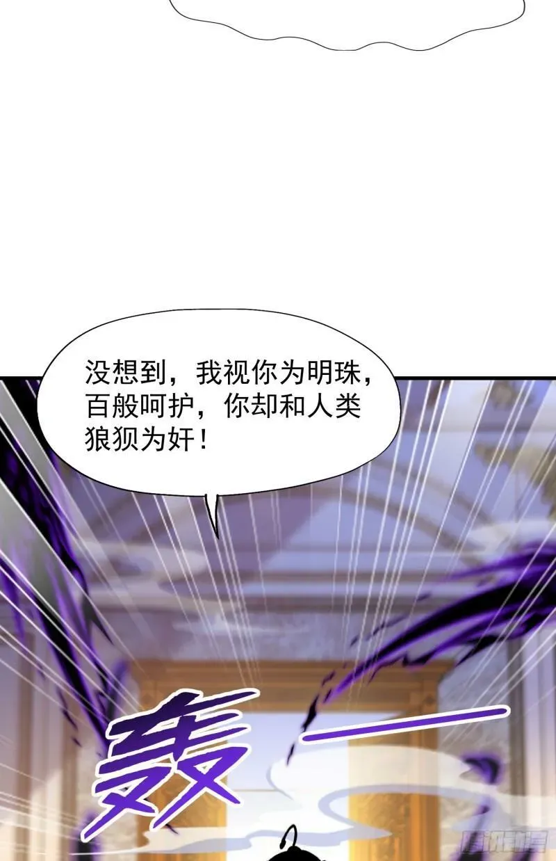 开局吻上裂口女 第143话 带着琪琪进攻城堡 第59页