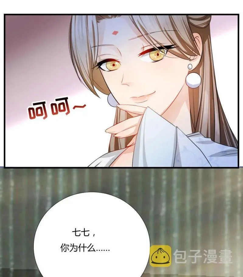 绝色医妃 这婚，我退！ 第59页