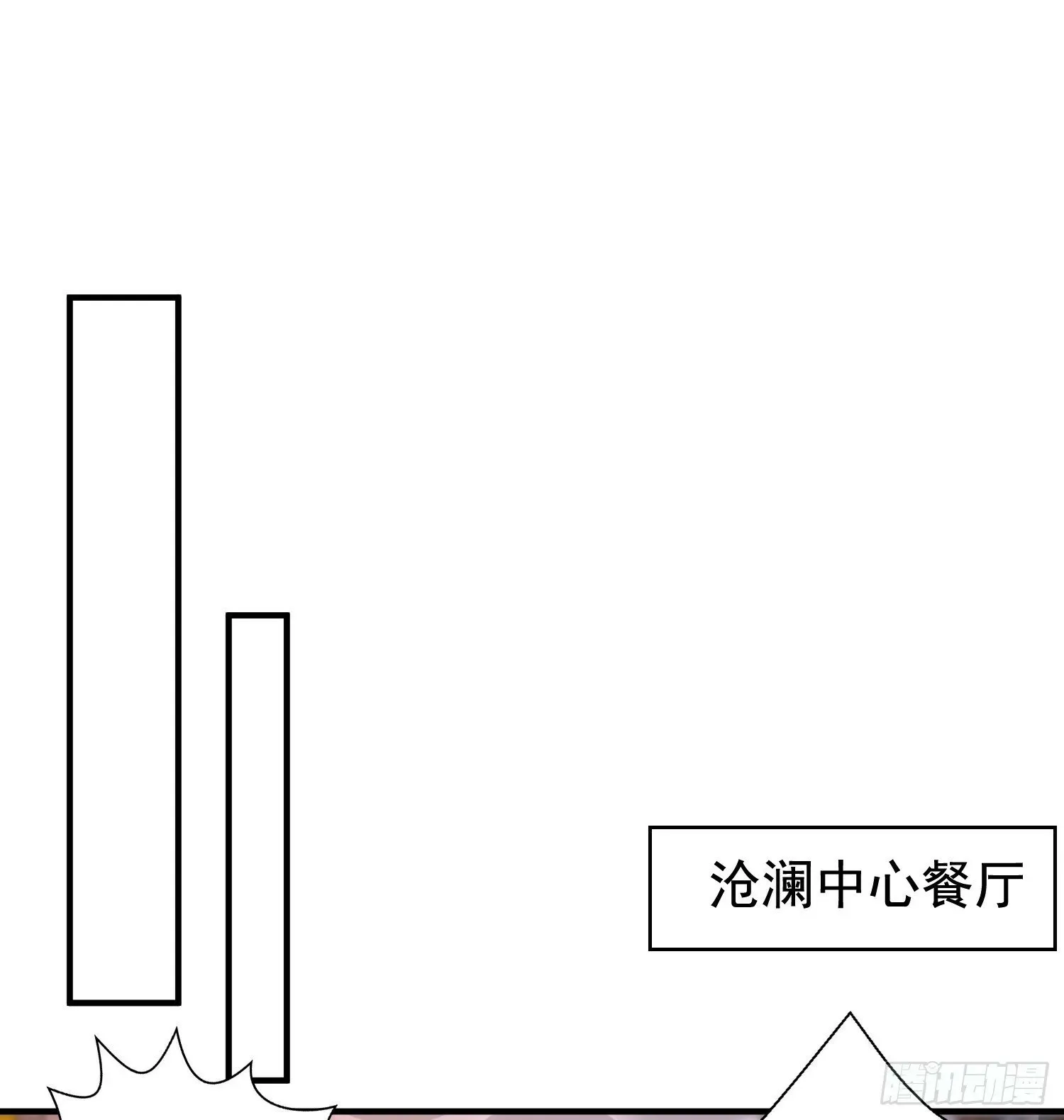 开局吻上裂口女 第132话 重返大夏沧澜市！ 第59页