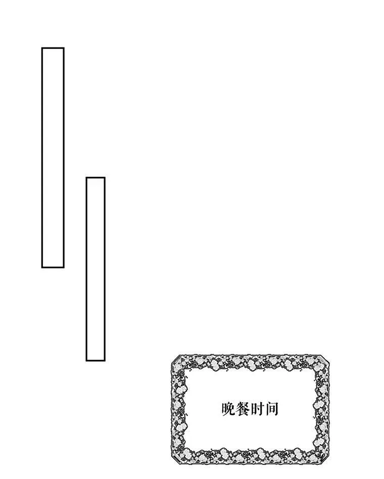 未来每步都是花路 27.准备 第59页